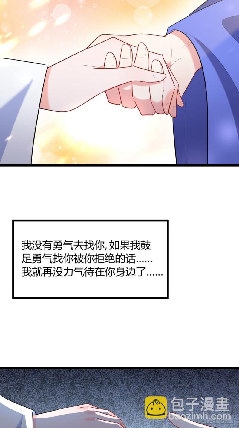 228话：将这江山给你可好41