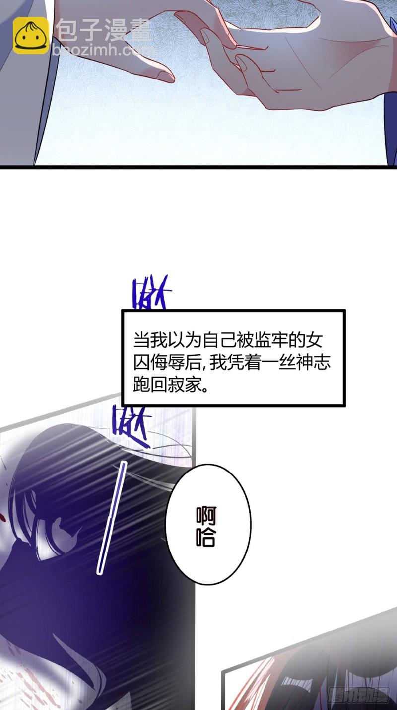 228话：将这江山给你可好42
