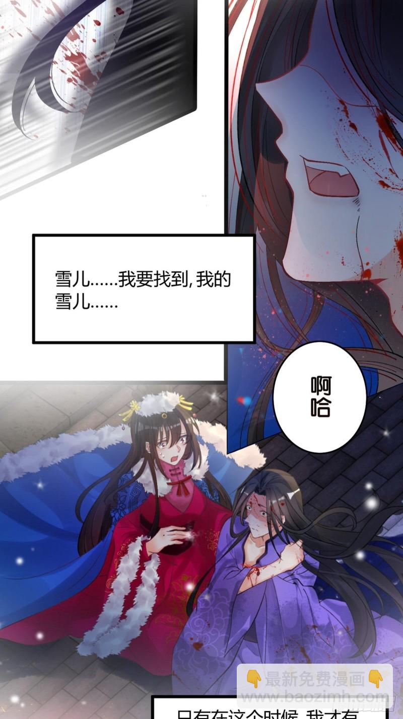 228话：将这江山给你可好43