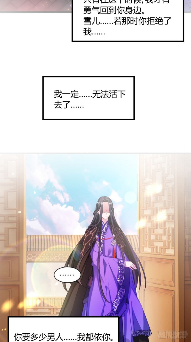 228话：将这江山给你可好44