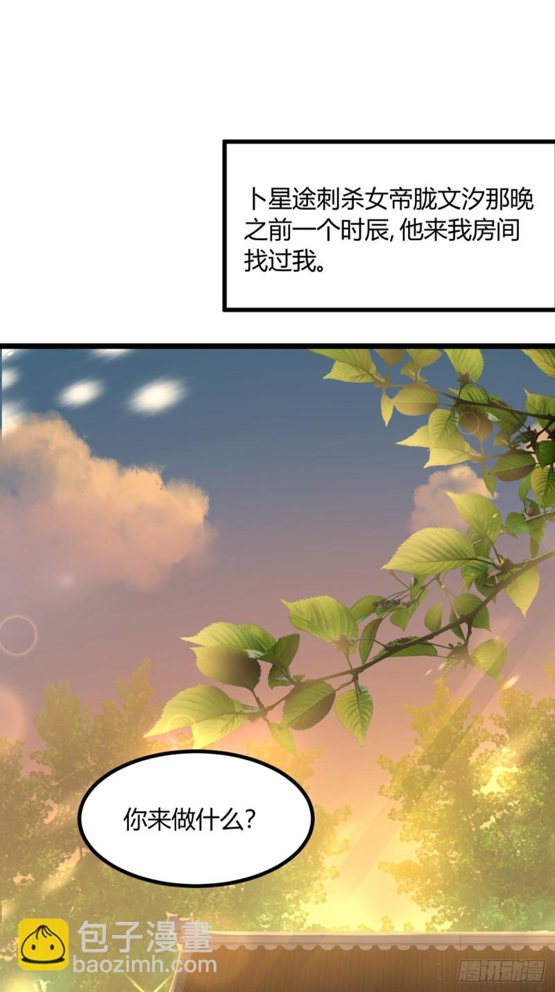228话：将这江山给你可好46
