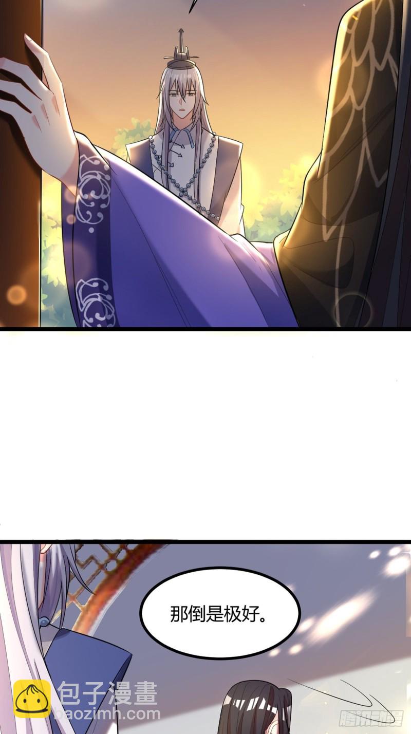228话：将这江山给你可好48