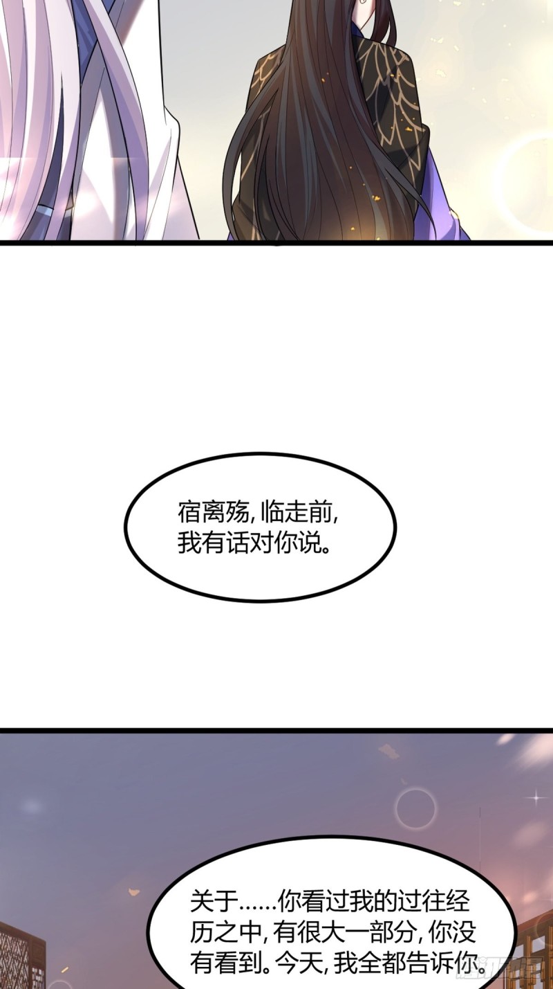 228话：将这江山给你可好49