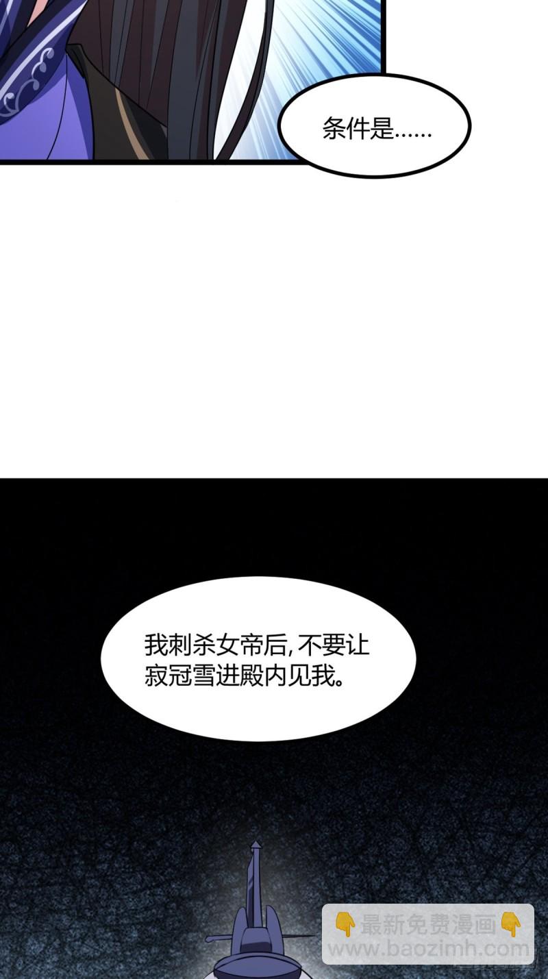 228话：将这江山给你可好55