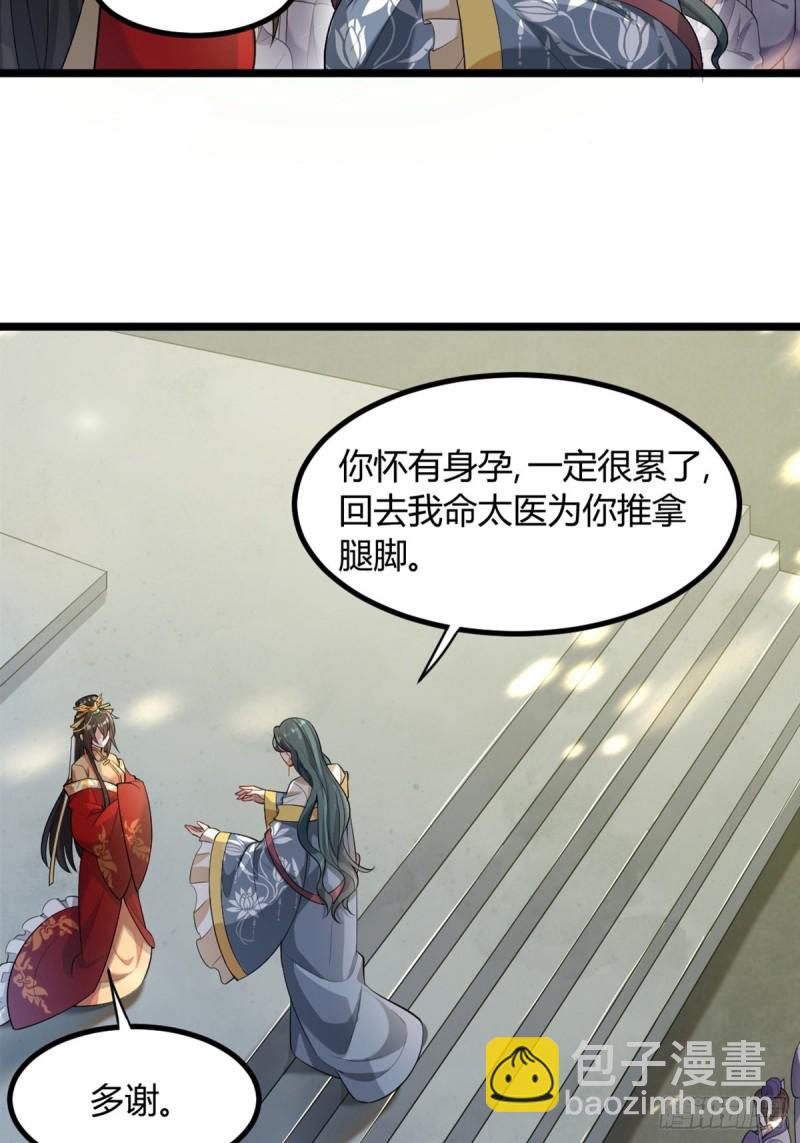 228话：将这江山给你可好8