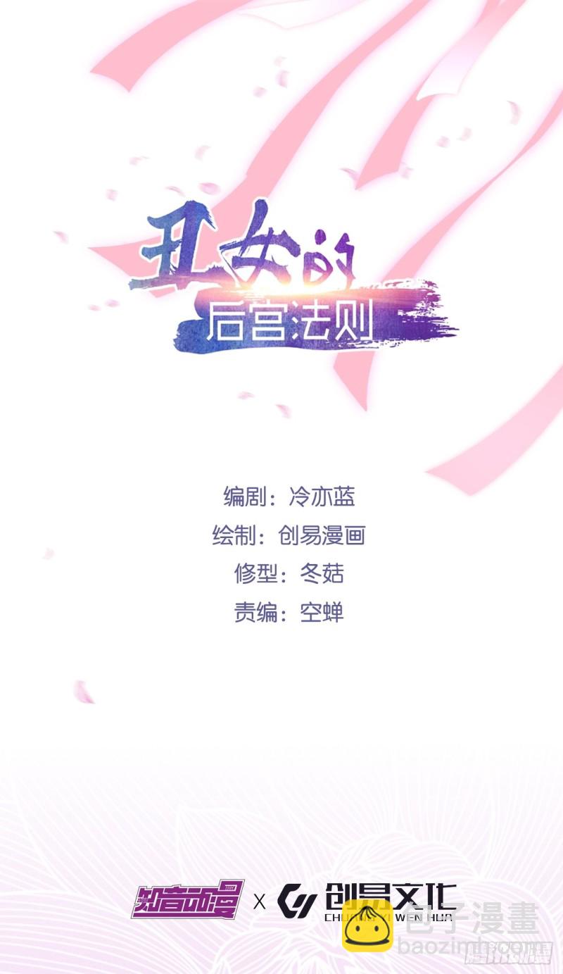 230话：突生变故1