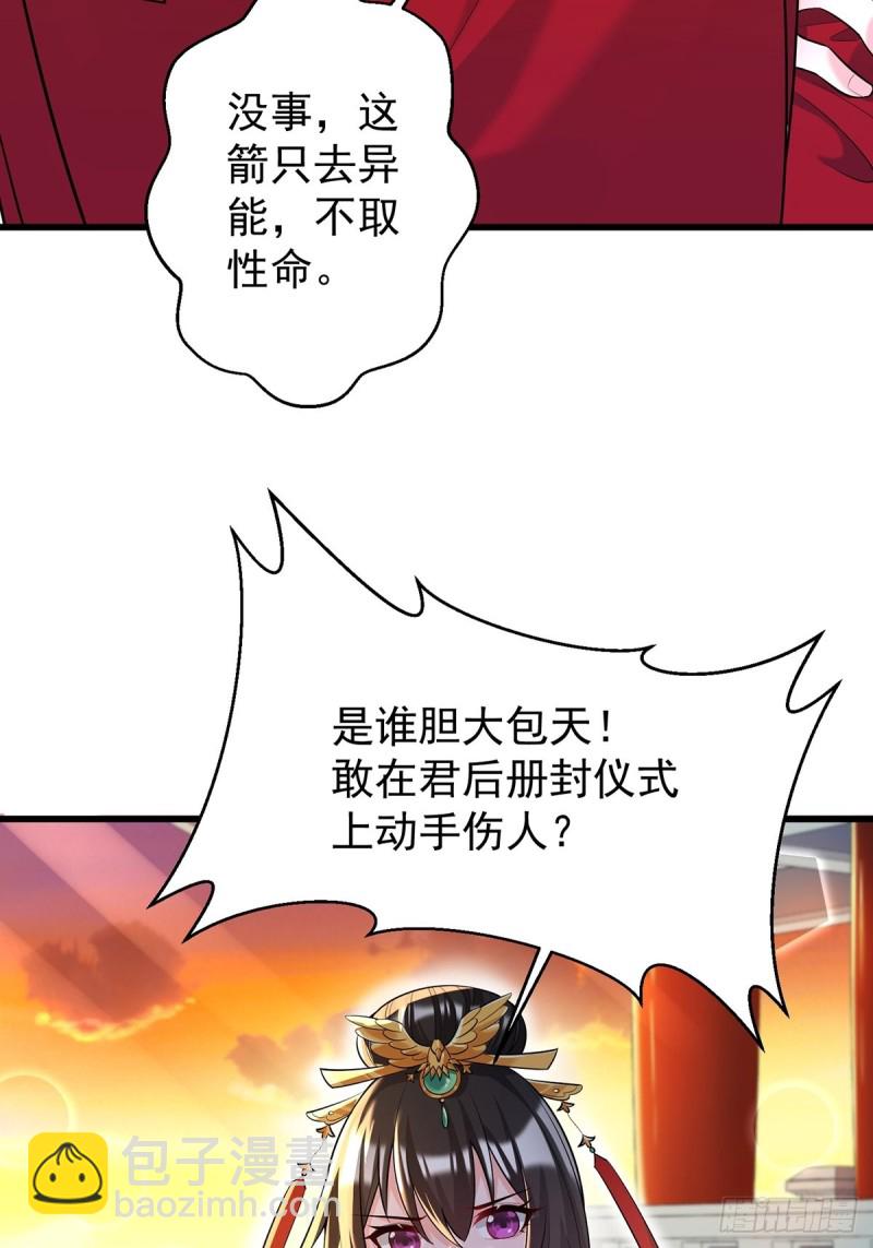 230话：突生变故20