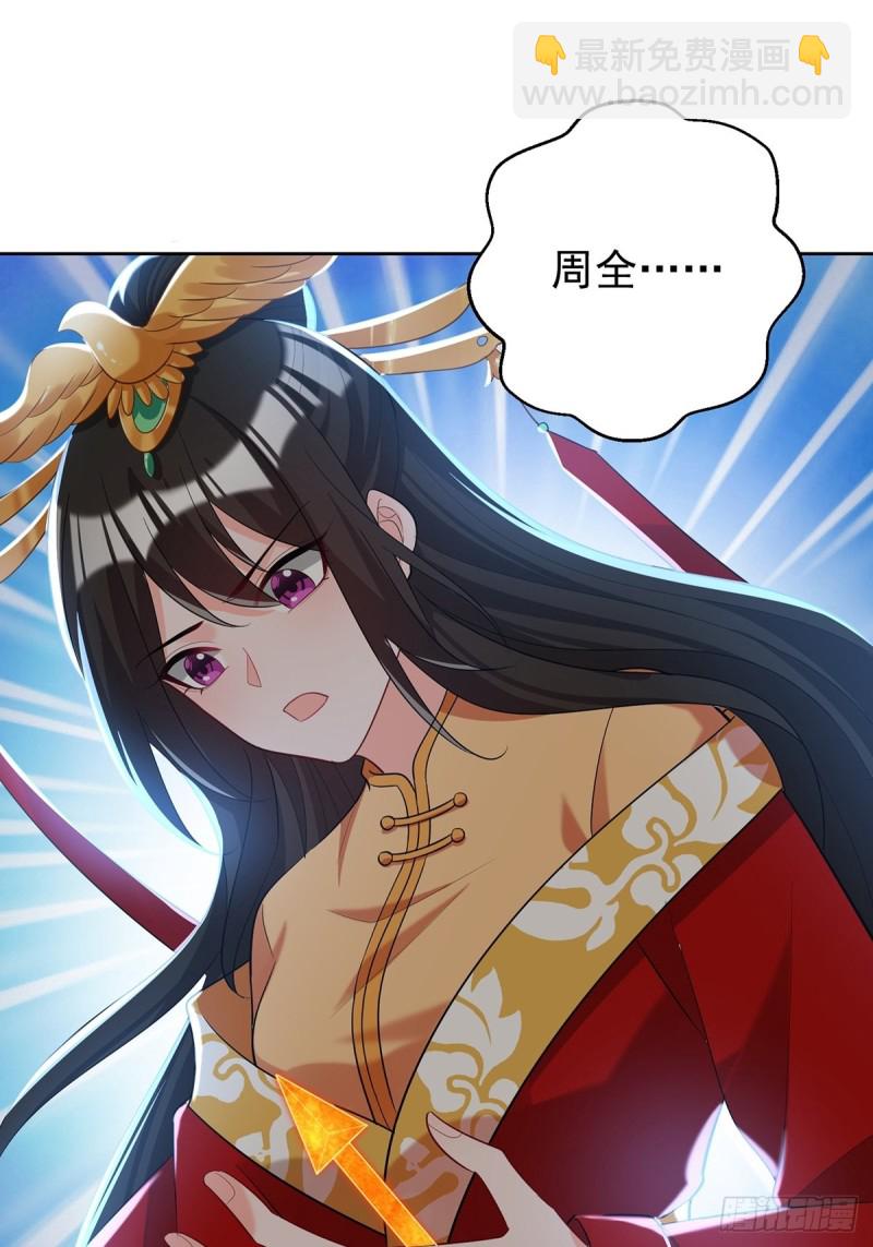 230话：突生变故23