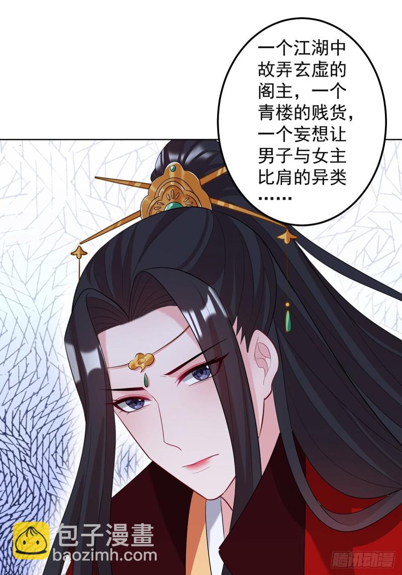 230话：突生变故30