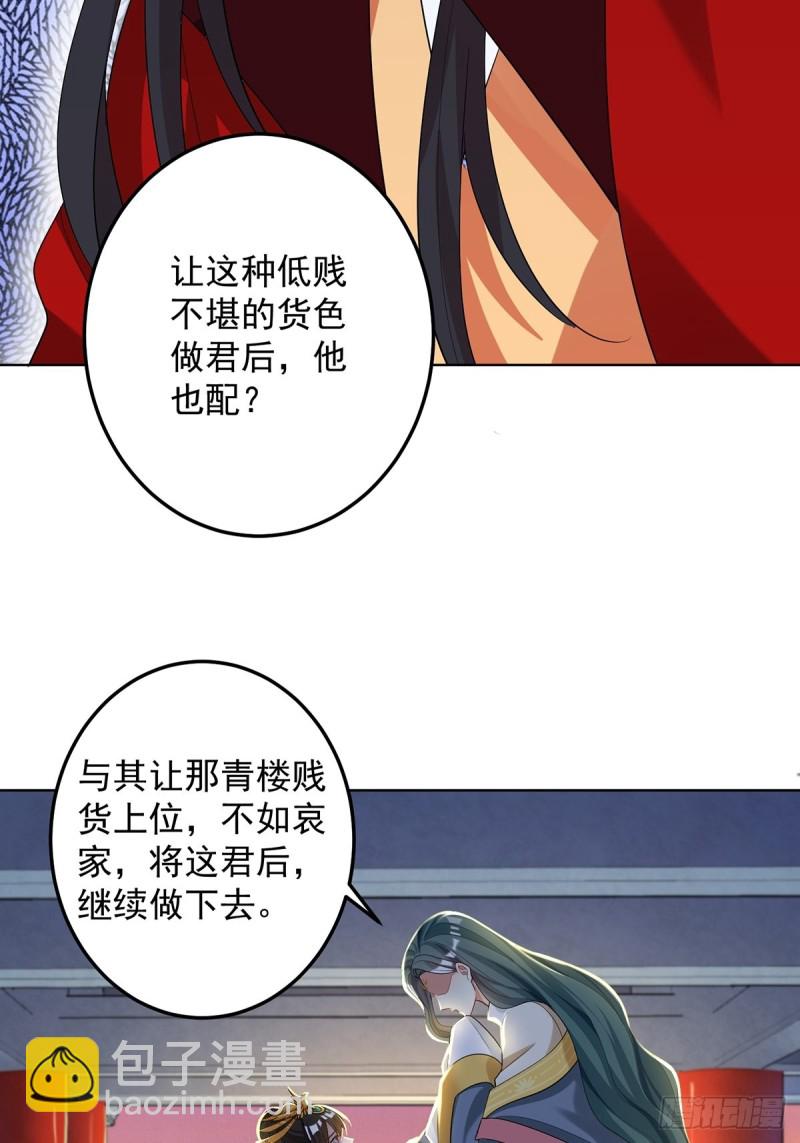 230话：突生变故31