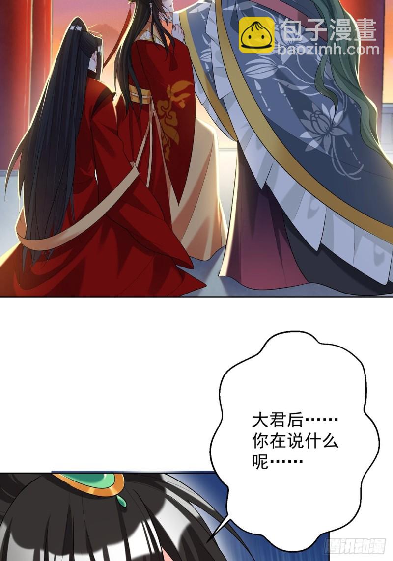 230话：突生变故32