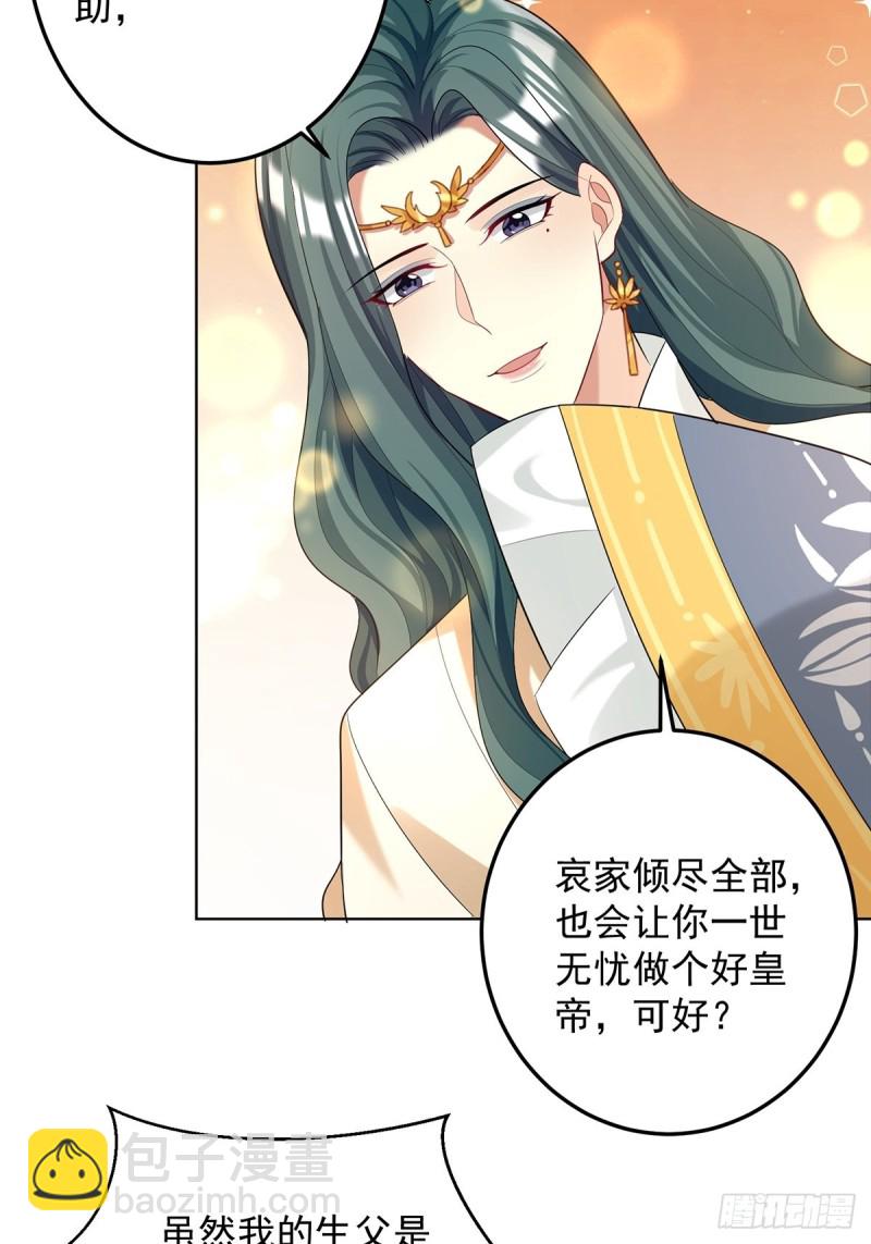 230话：突生变故34
