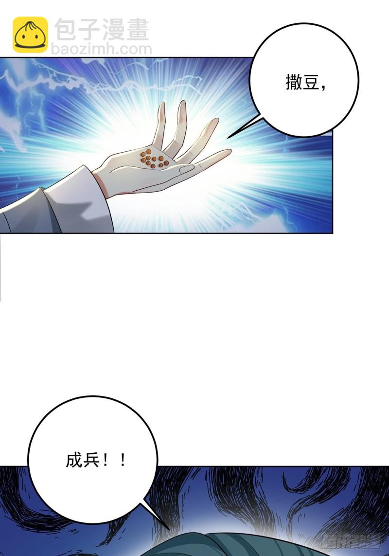 230话：突生变故37