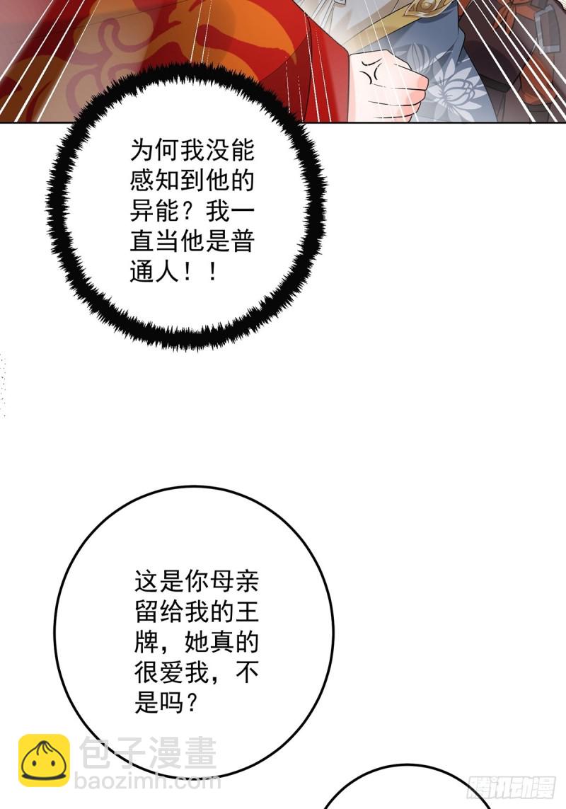 230话：突生变故43
