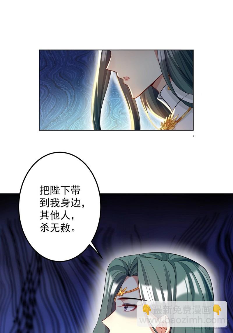 230话：突生变故46