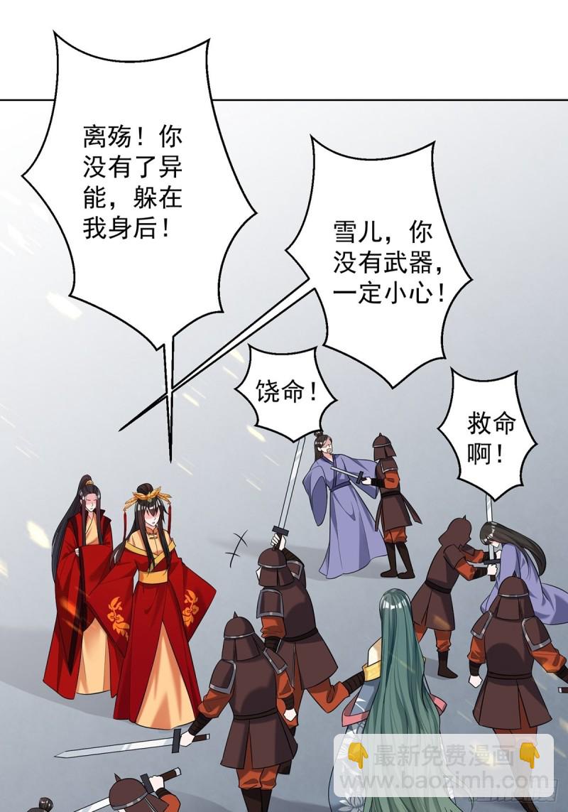 230话：突生变故52