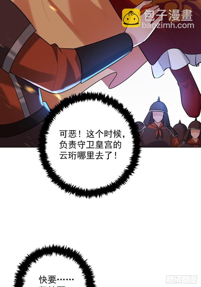 230话：突生变故60