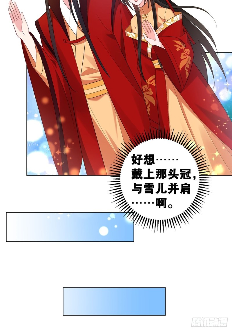 232话：想和你在一起43