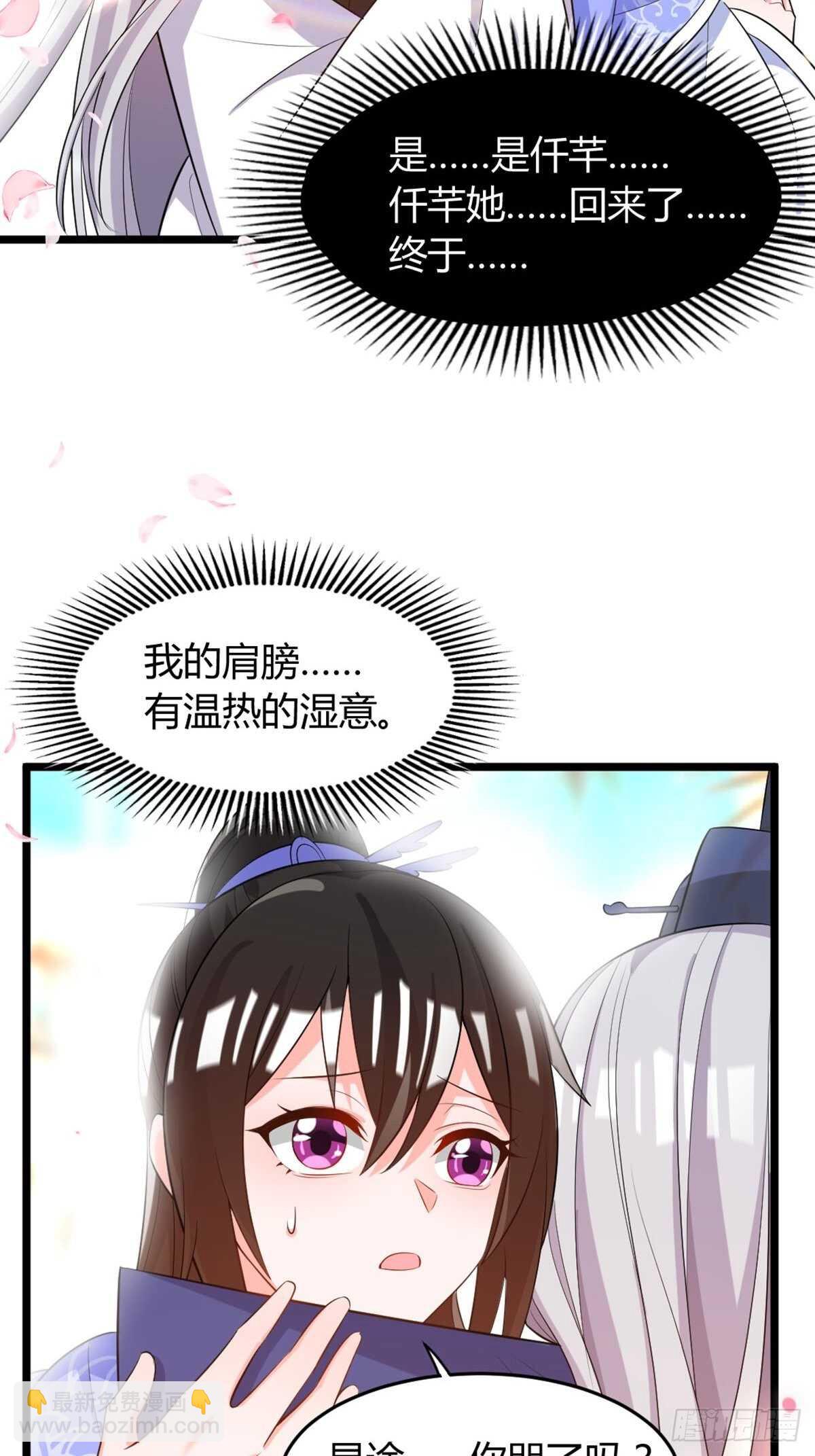 完结章：谁许一世共白头13
