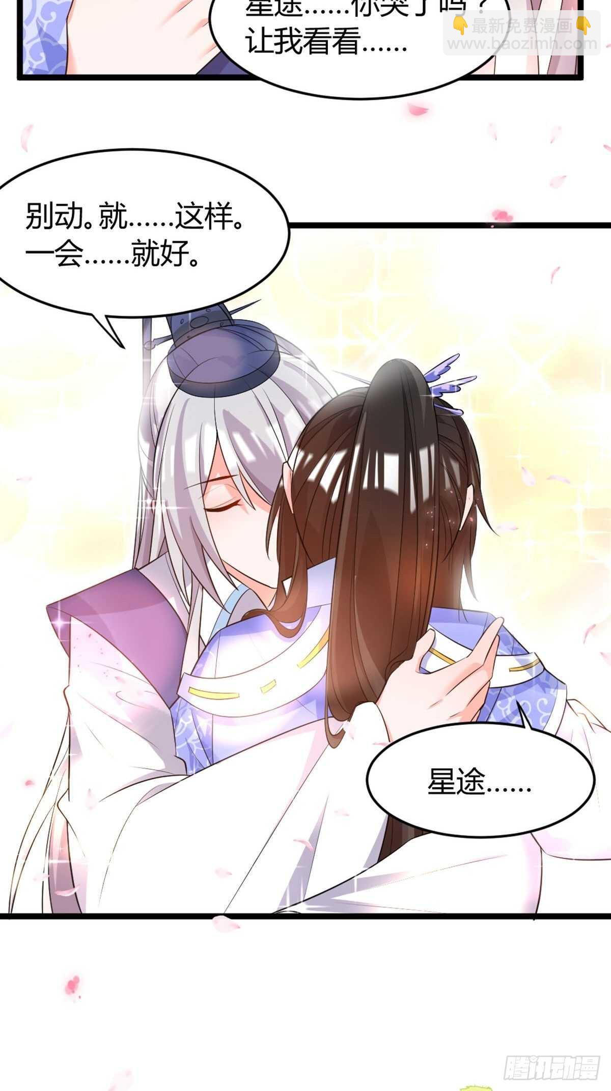 完结章：谁许一世共白头14