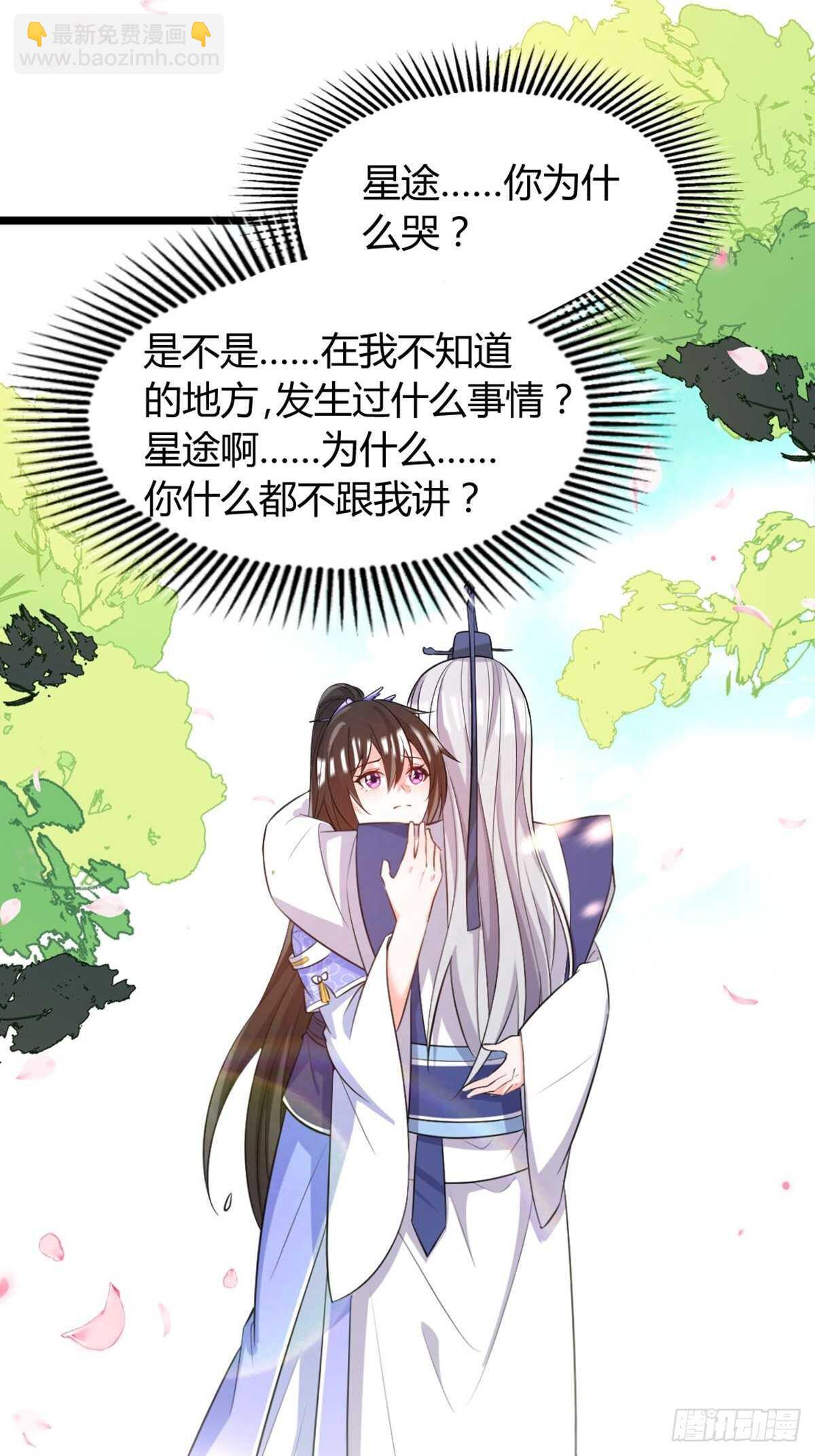 完结章：谁许一世共白头15