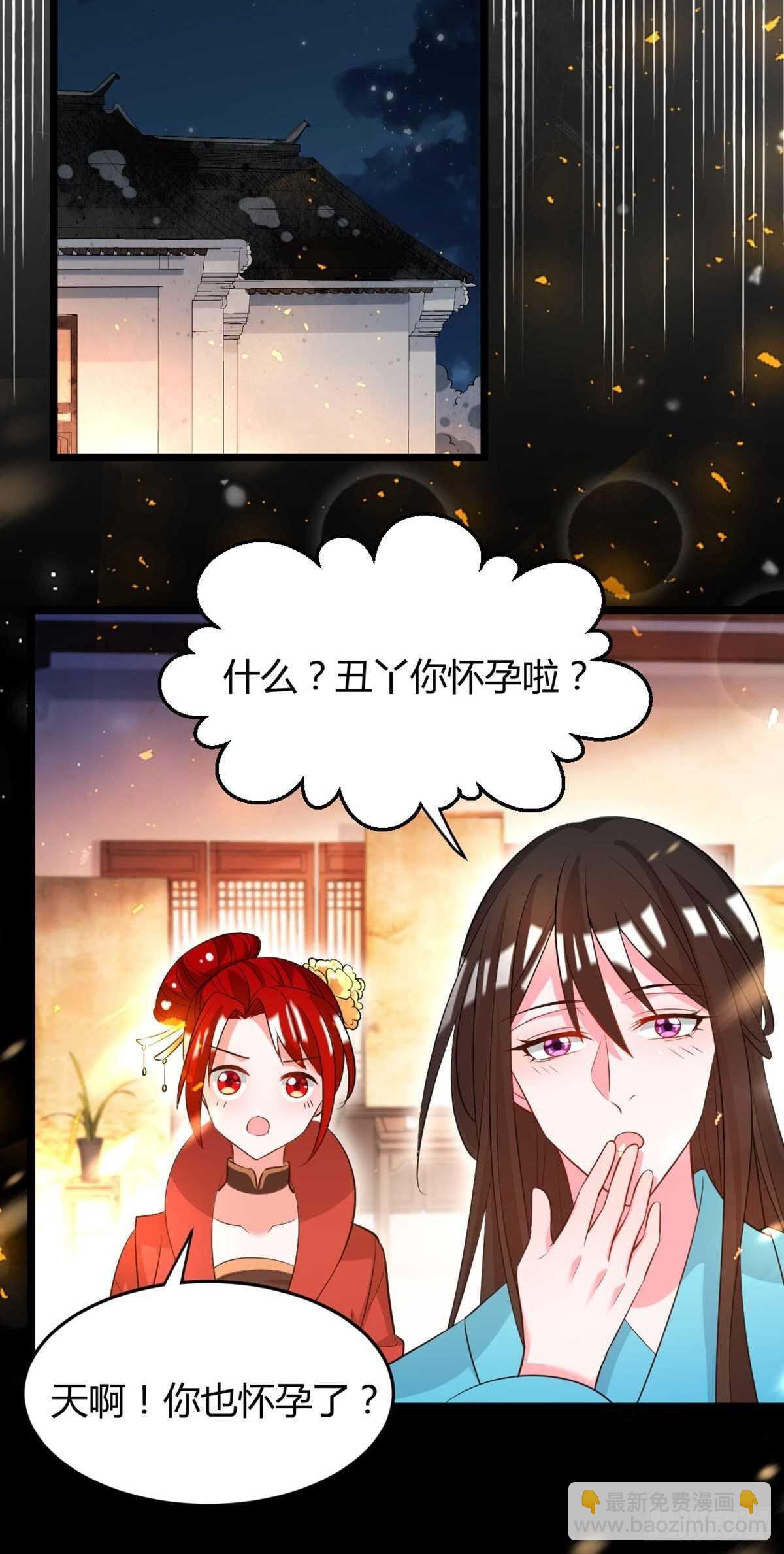 完结章：谁许一世共白头17