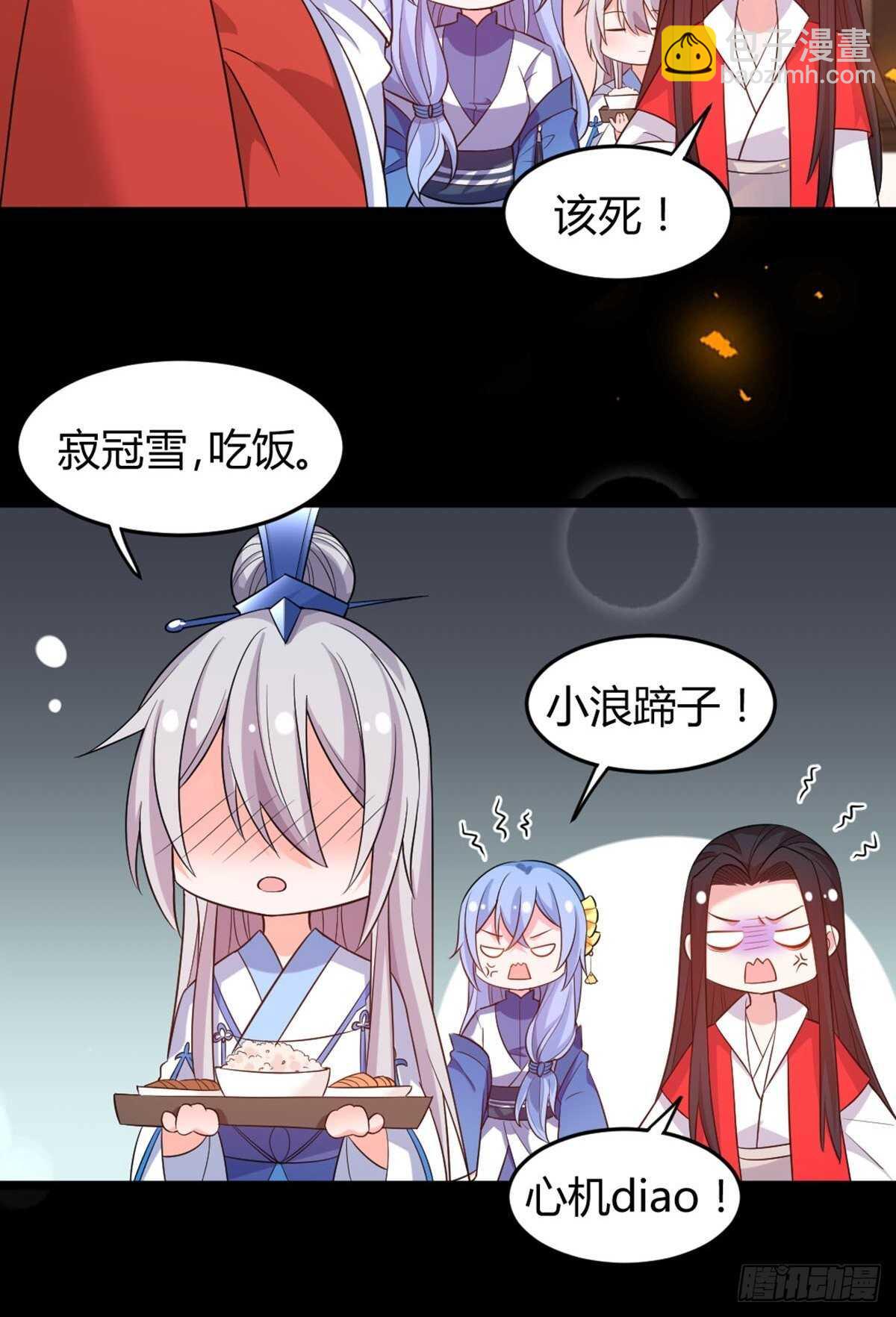 完结章：谁许一世共白头20