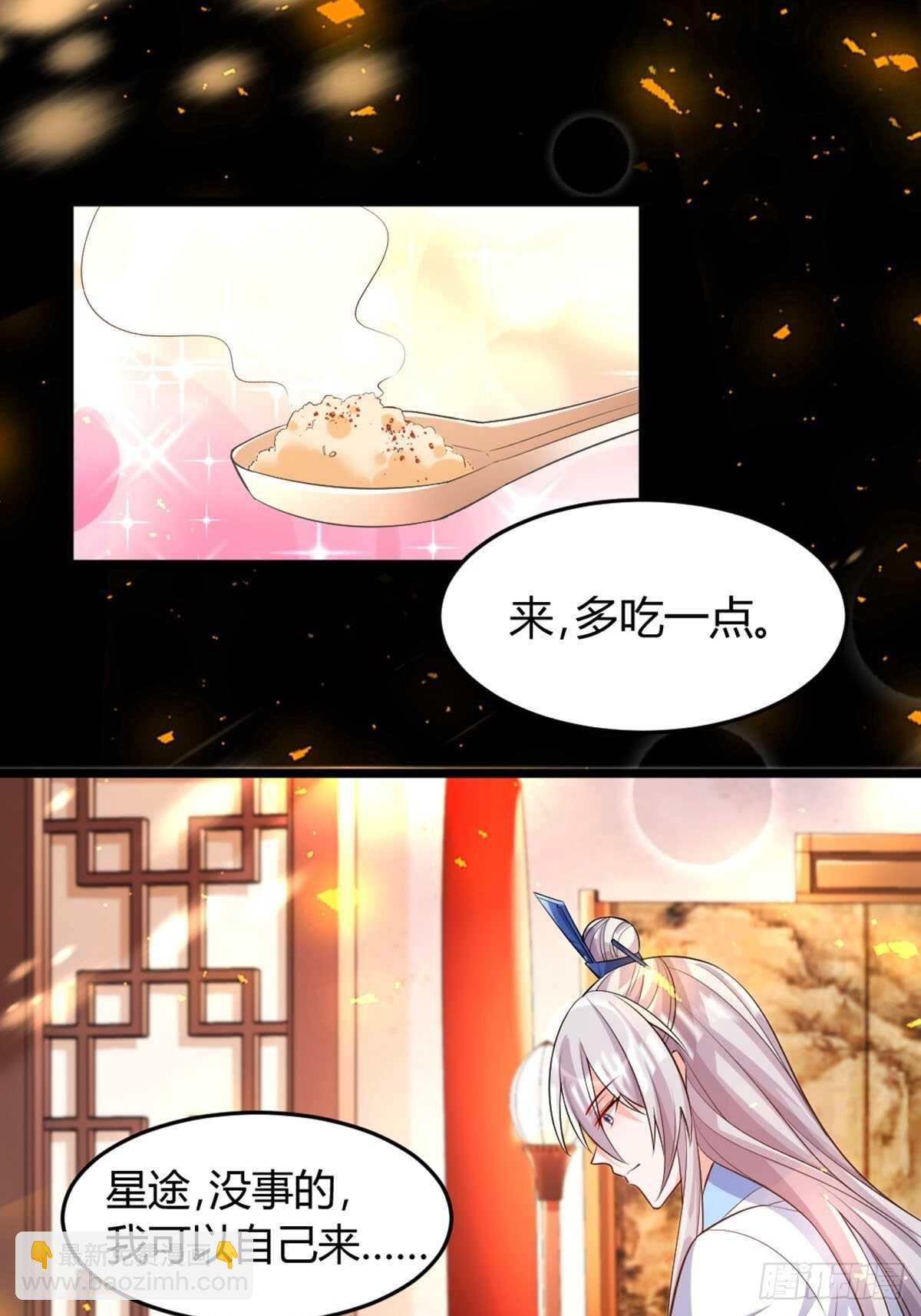 完结章：谁许一世共白头21