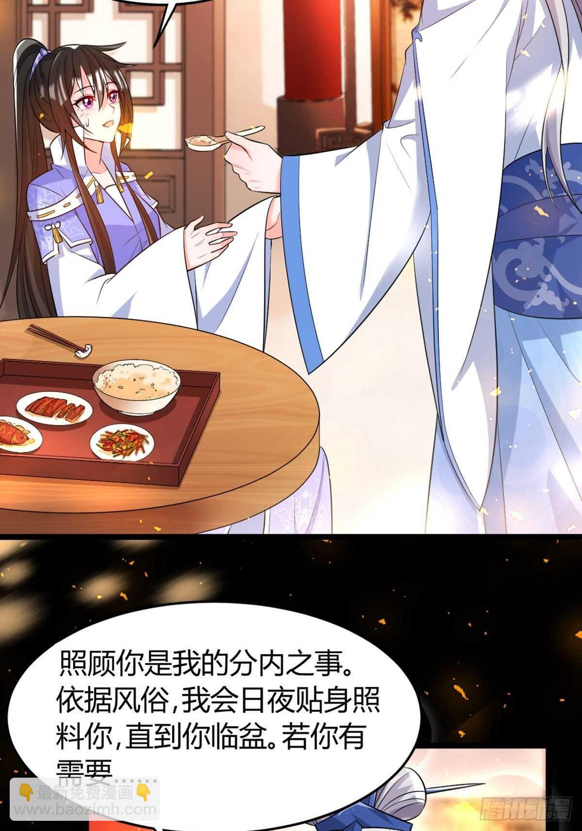 完结章：谁许一世共白头22