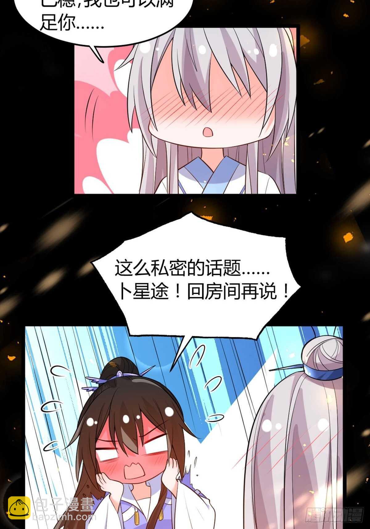 完结章：谁许一世共白头24