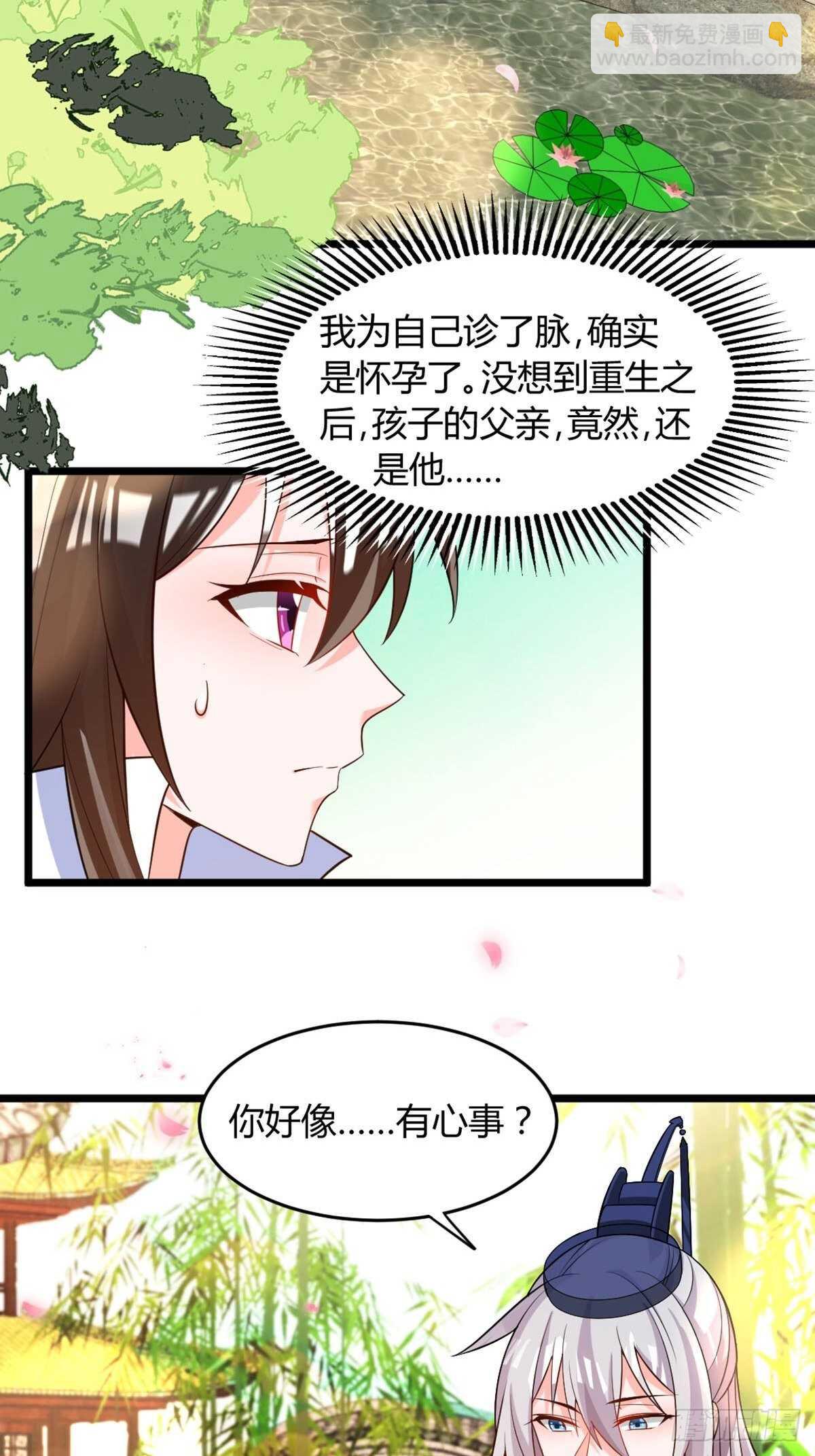 完结章：谁许一世共白头3