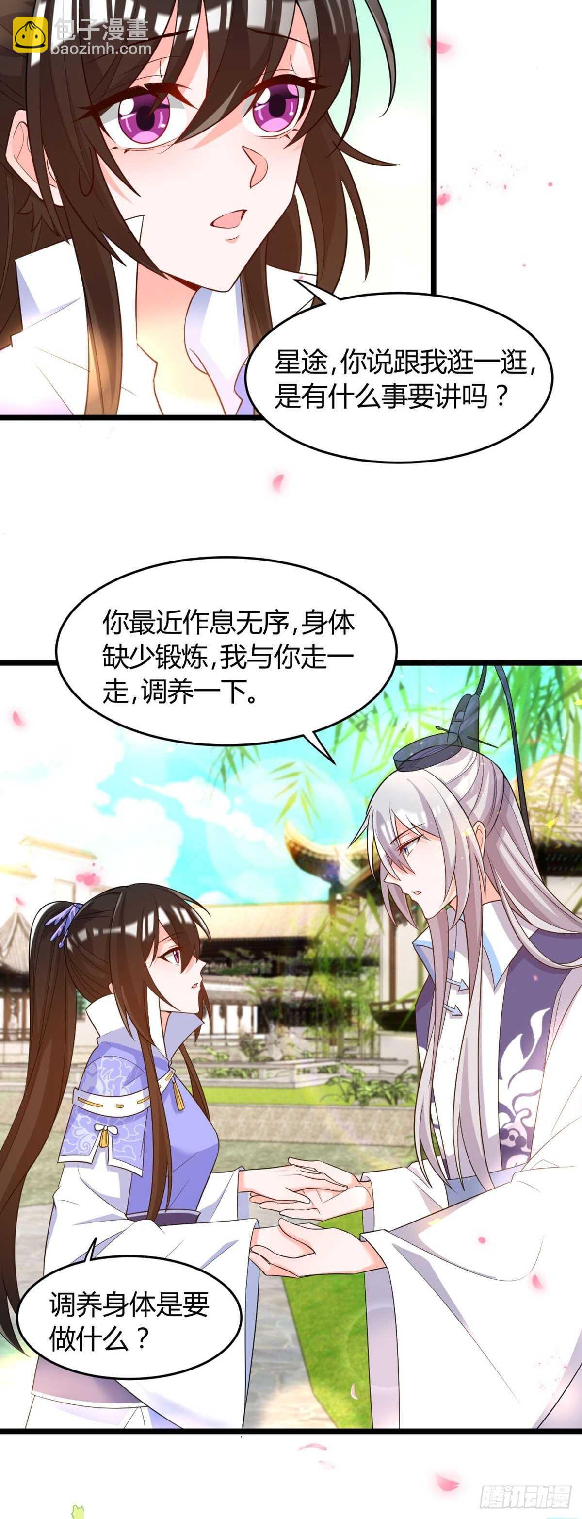 完结章：谁许一世共白头5