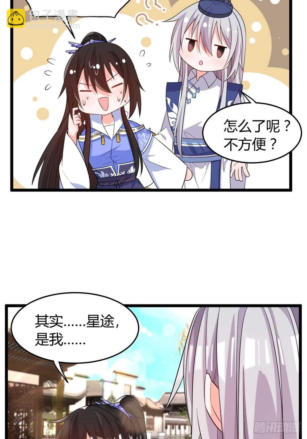 完结章：谁许一世共白头7
