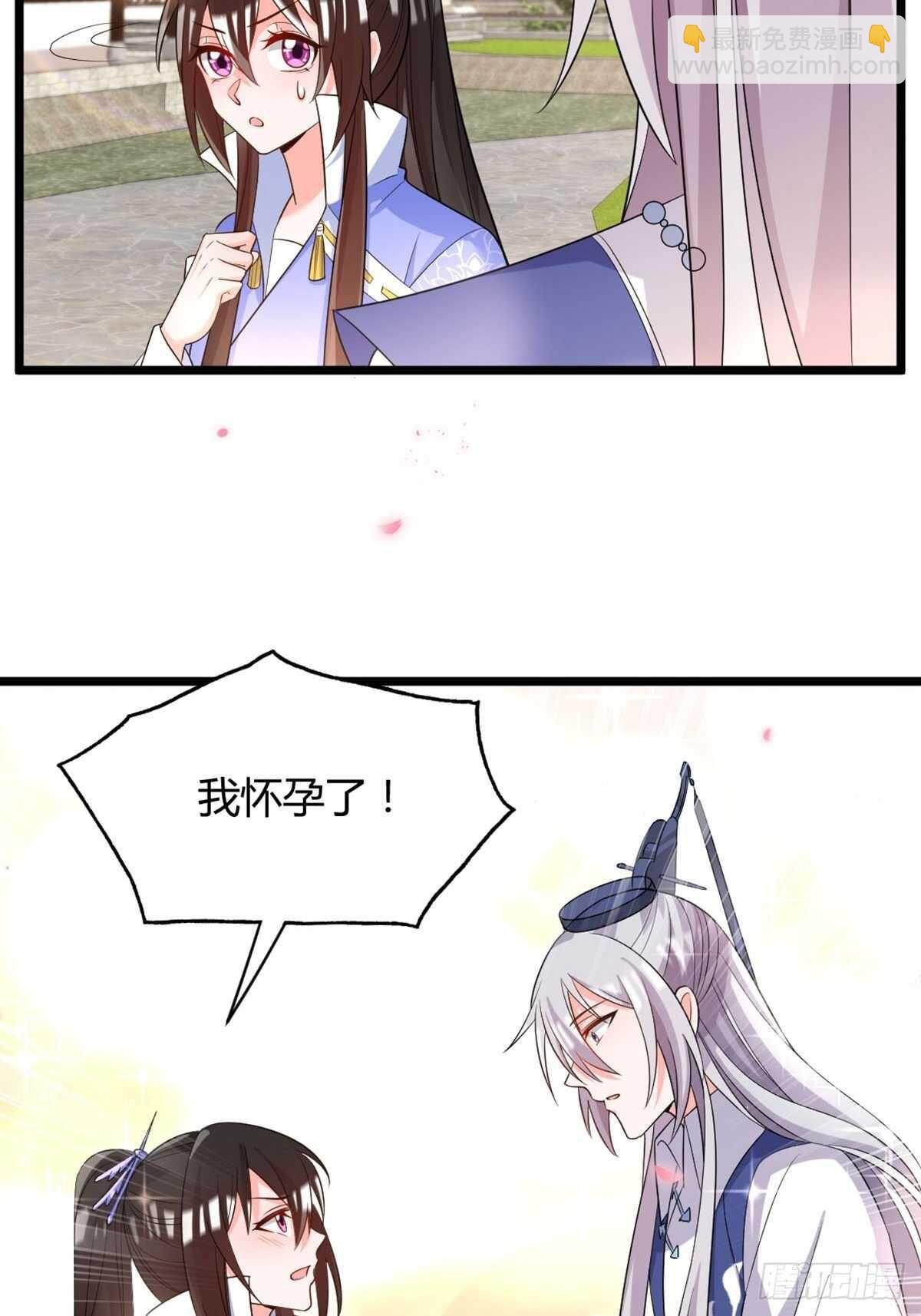 完结章：谁许一世共白头8