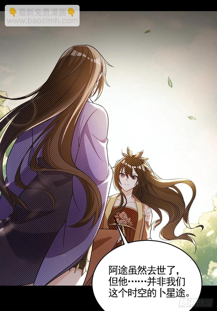 完结彩蛋1：生世长相见2