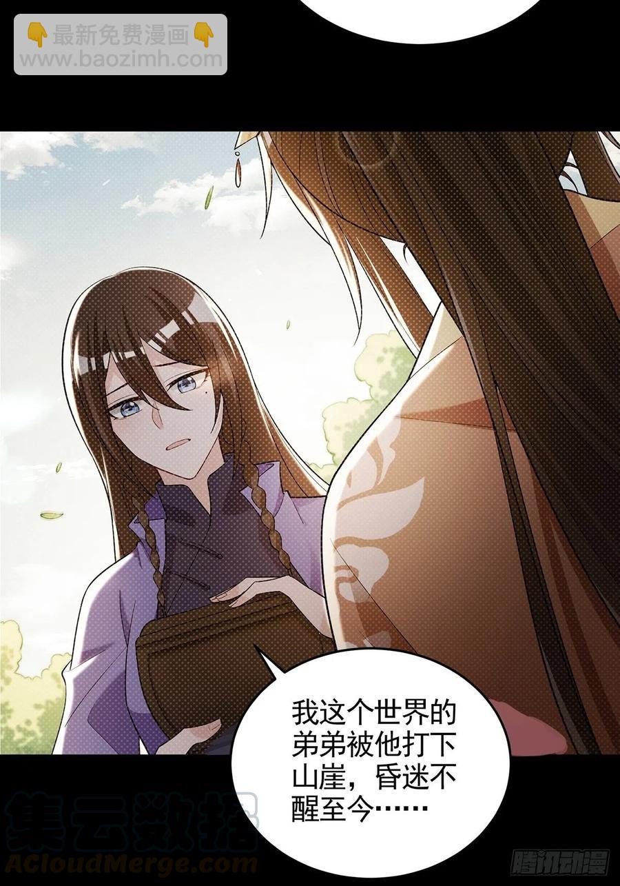 完结彩蛋1：生世长相见3