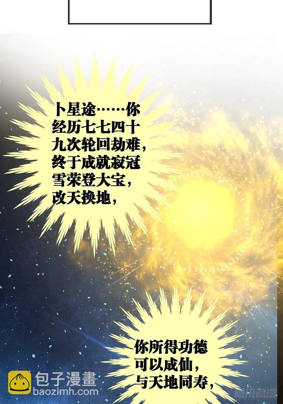 完结彩蛋1：生世长相见40
