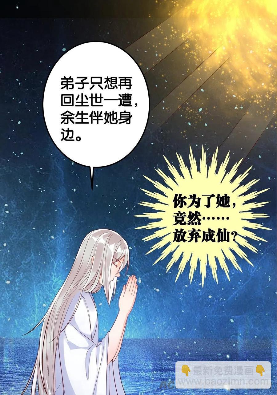 完结彩蛋1：生世长相见42