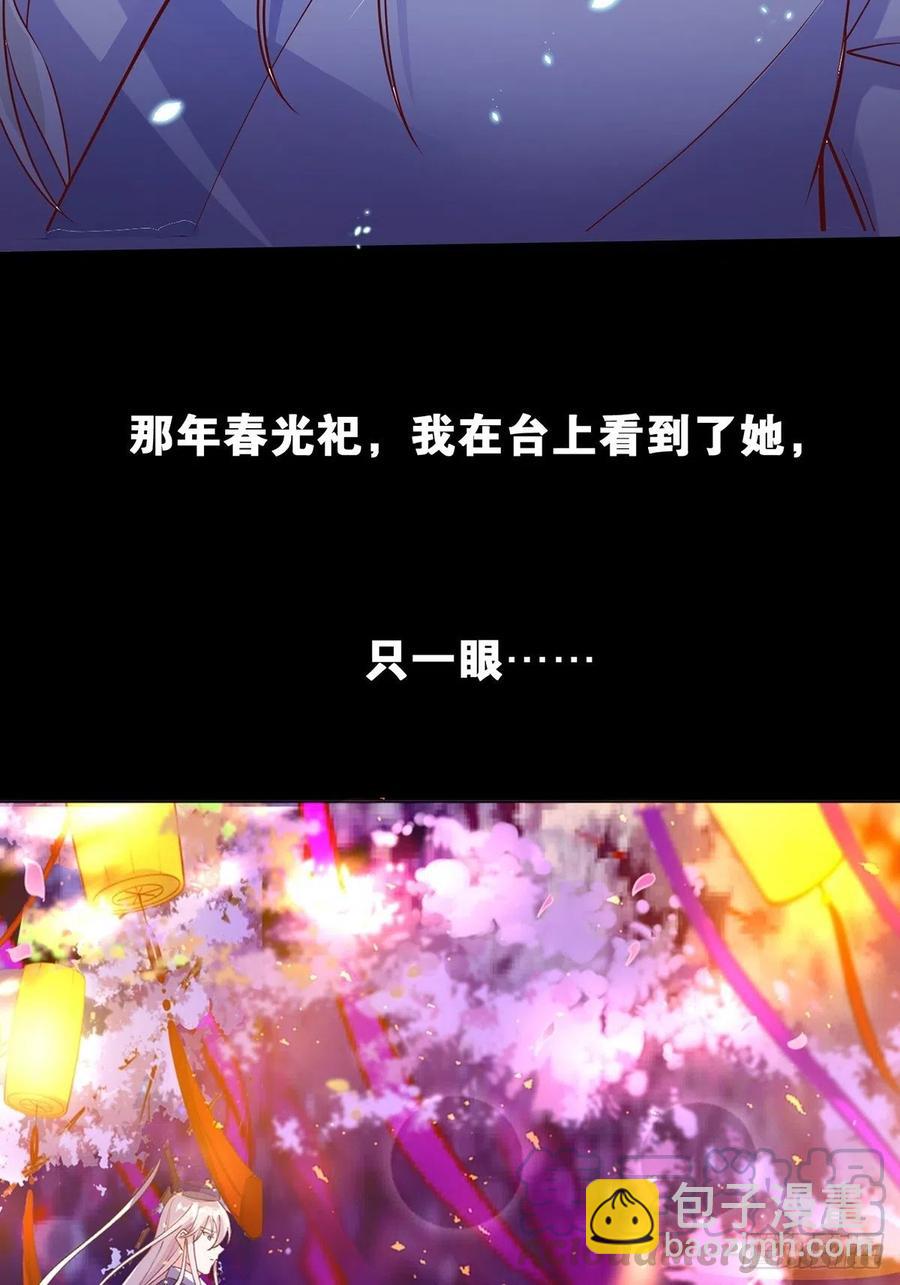 完结彩蛋1：生世长相见45