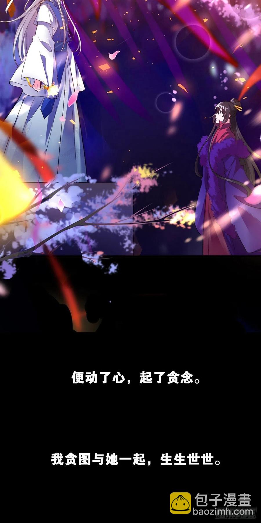 完结彩蛋1：生世长相见50