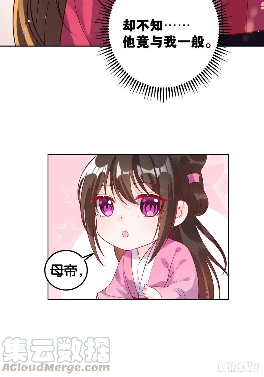 完结彩蛋1：生世长相见55