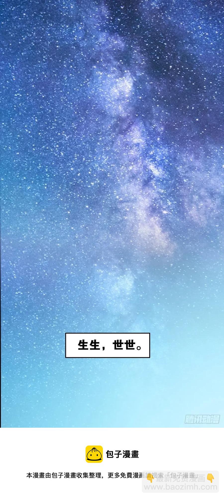 完结彩蛋1：生世长相见59