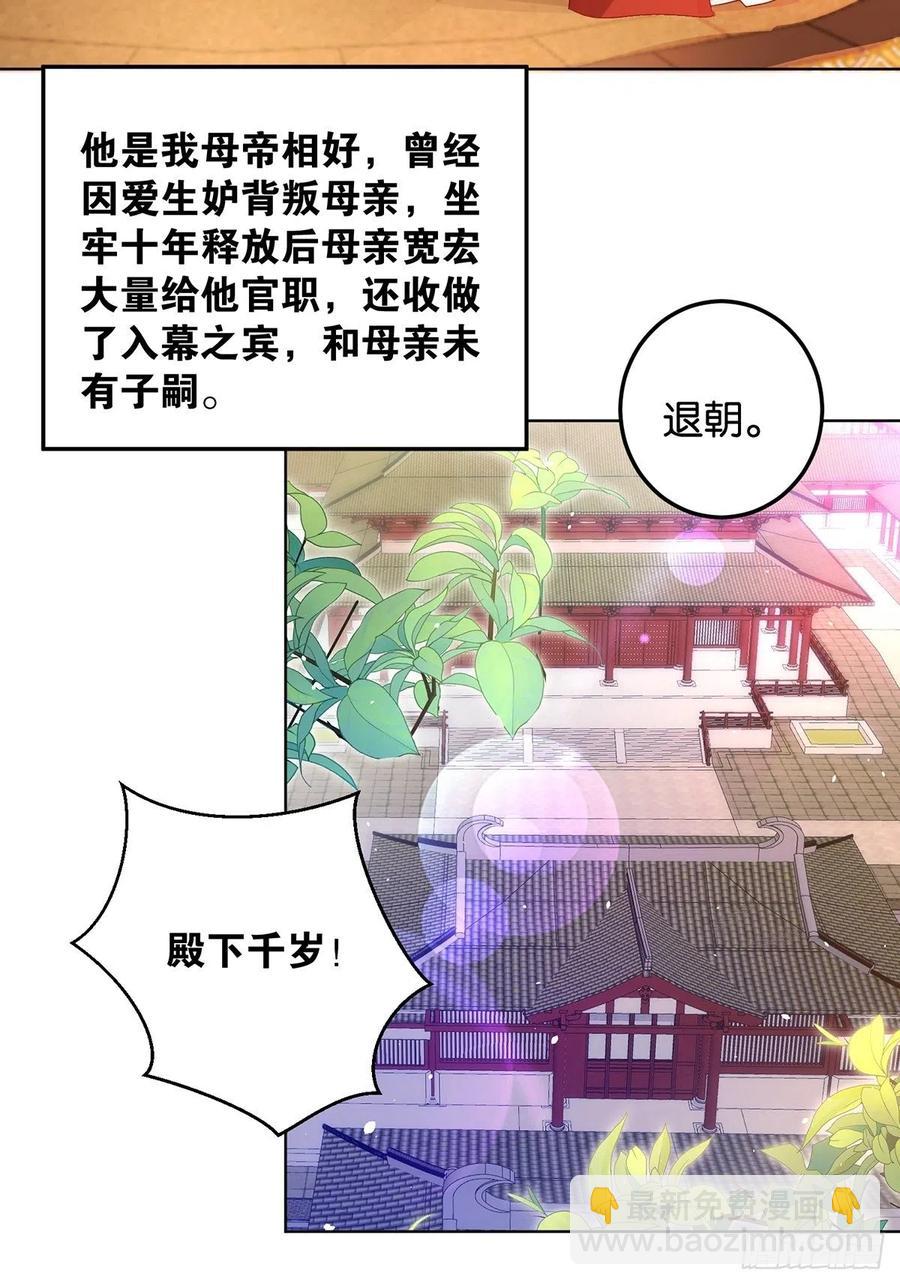 完结彩蛋2：帝姬仟芊的一天10