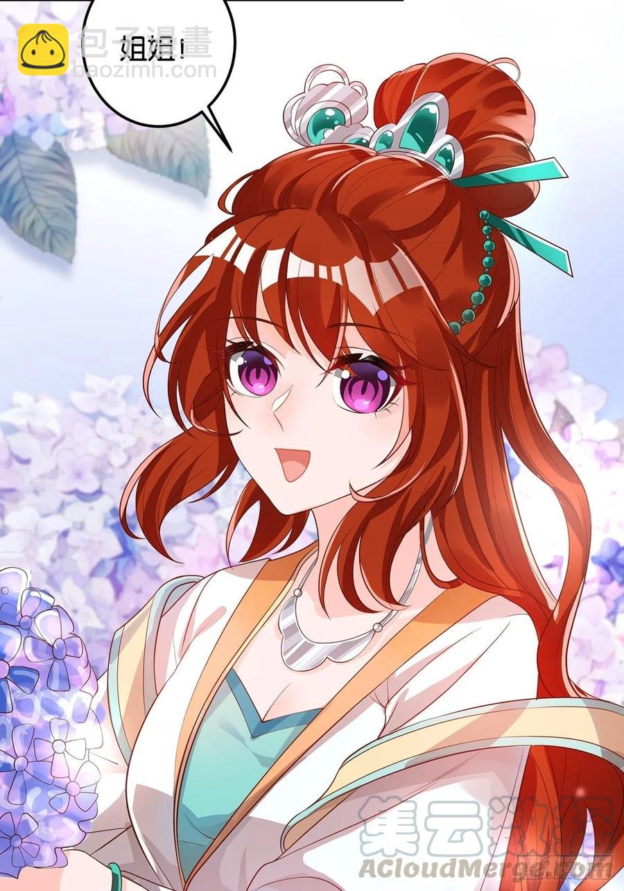 完结彩蛋2：帝姬仟芊的一天12