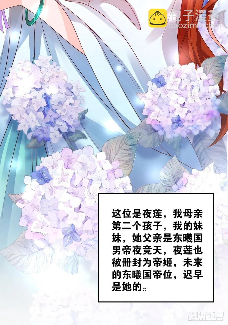 完结彩蛋2：帝姬仟芊的一天13