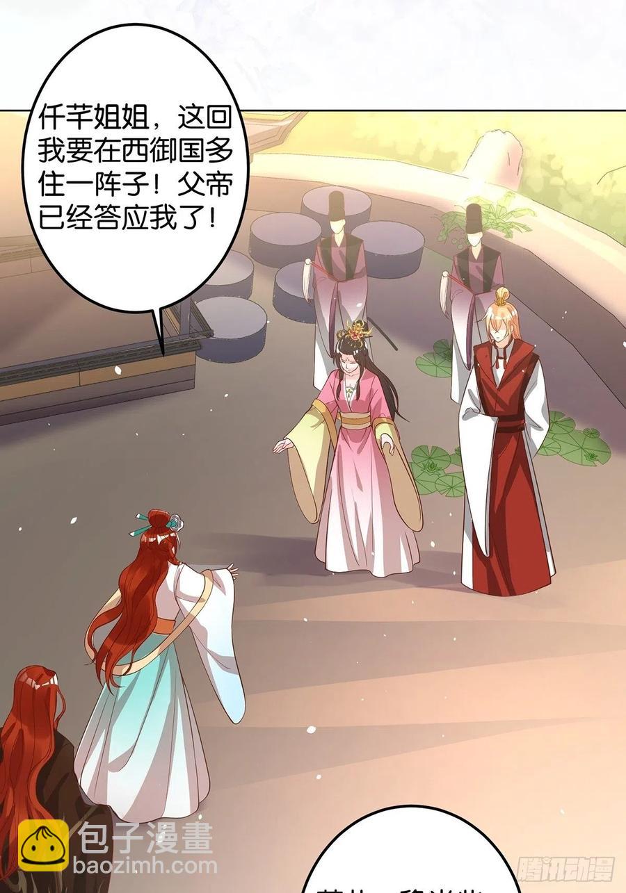 完结彩蛋2：帝姬仟芊的一天14