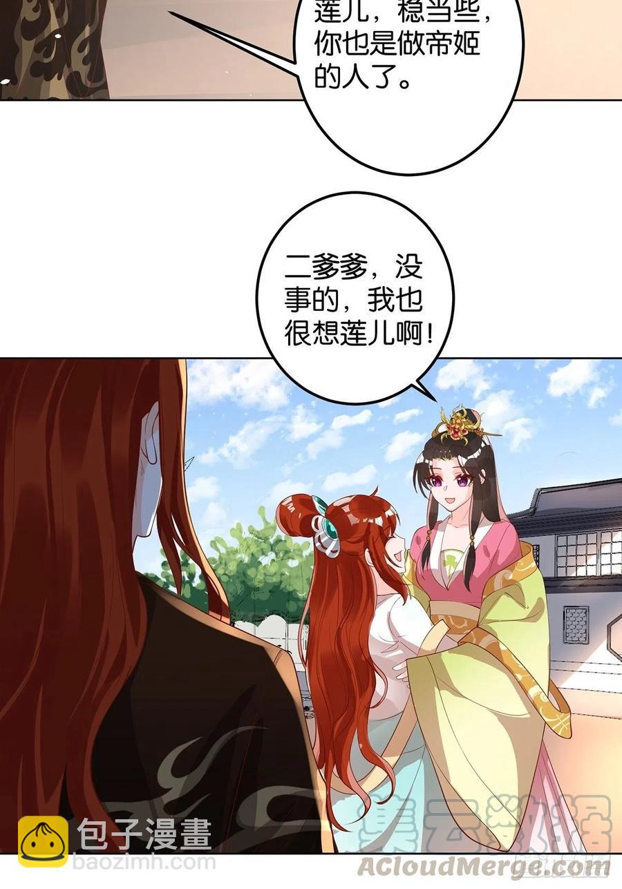 完结彩蛋2：帝姬仟芊的一天15