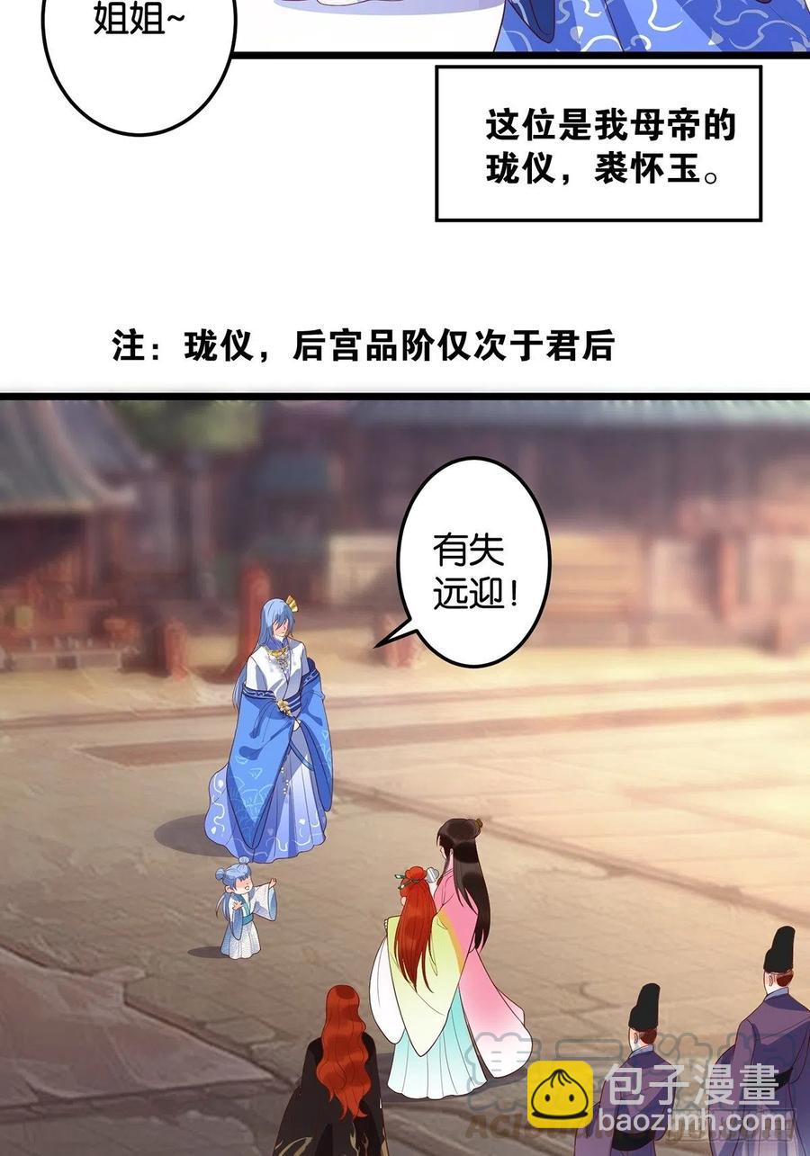 完结彩蛋2：帝姬仟芊的一天18