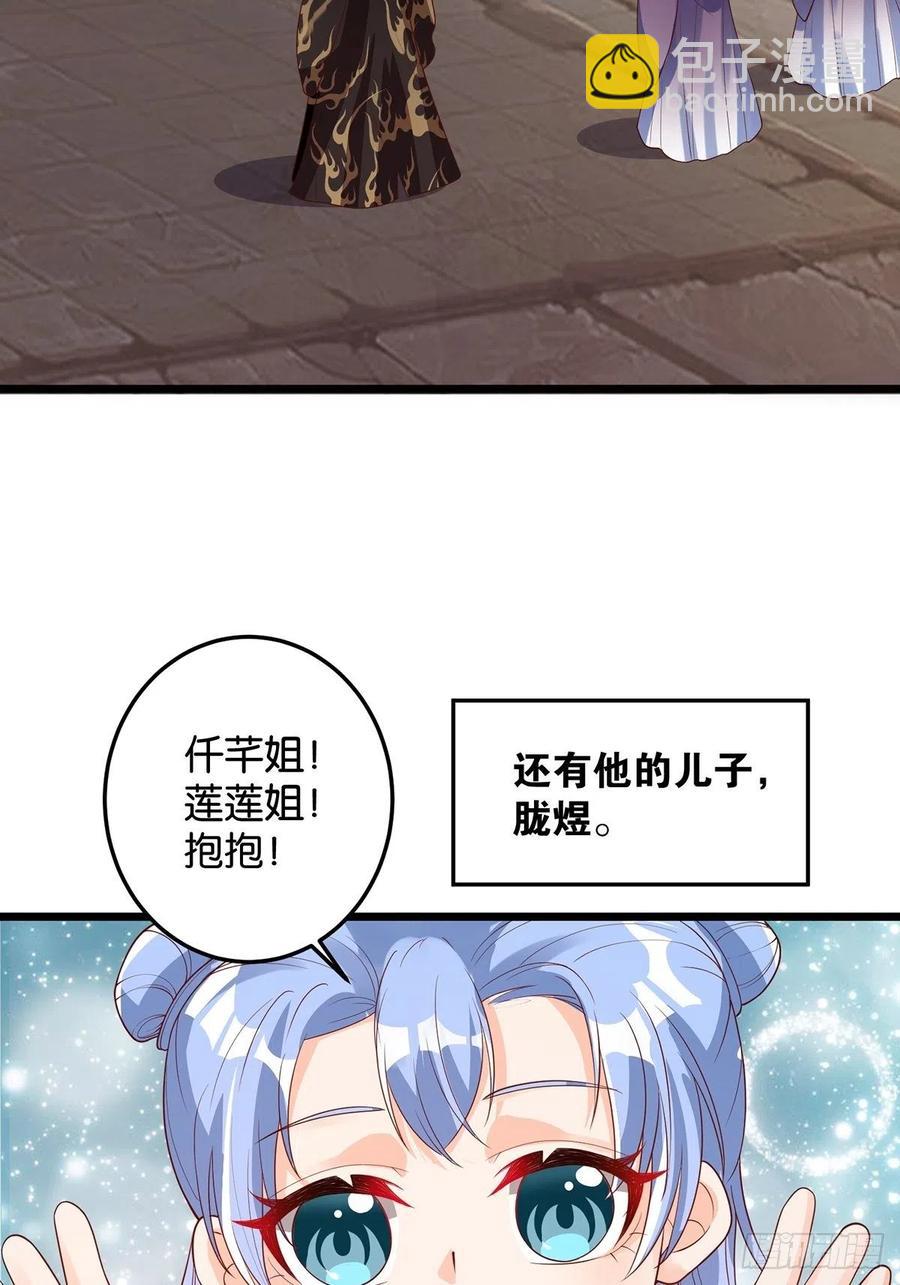 完结彩蛋2：帝姬仟芊的一天19