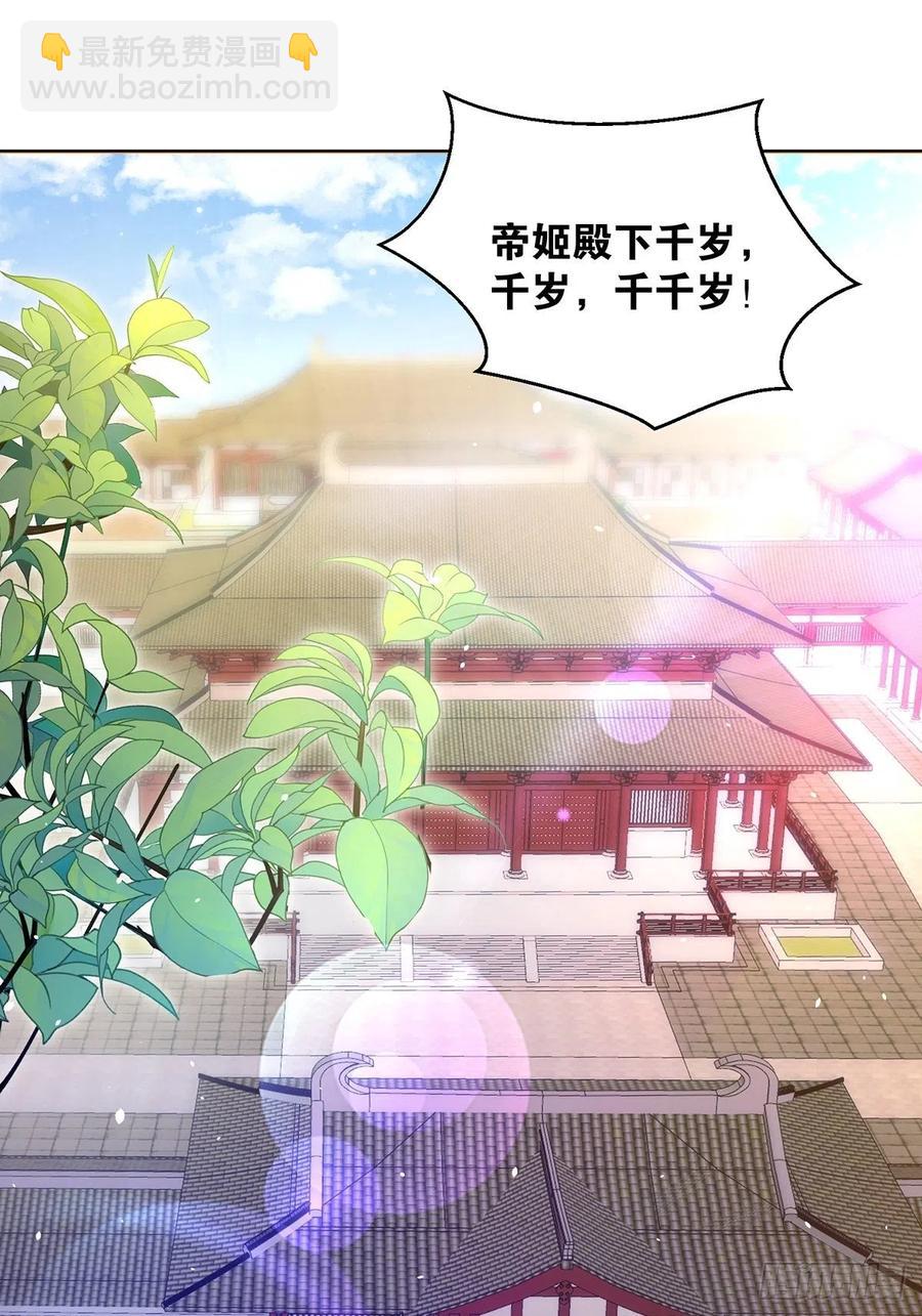 完结彩蛋2：帝姬仟芊的一天2
